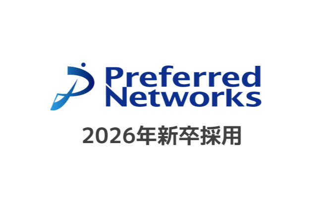 PFN 2026年入社 第5期 新卒採用 募集開始